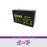 باتری اماکن